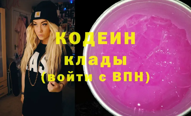 Кодеиновый сироп Lean напиток Lean (лин) Уварово