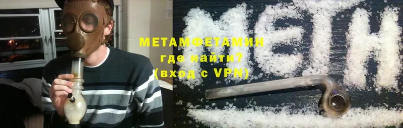 МЕТАМФЕТАМИН Methamphetamine  Уварово 